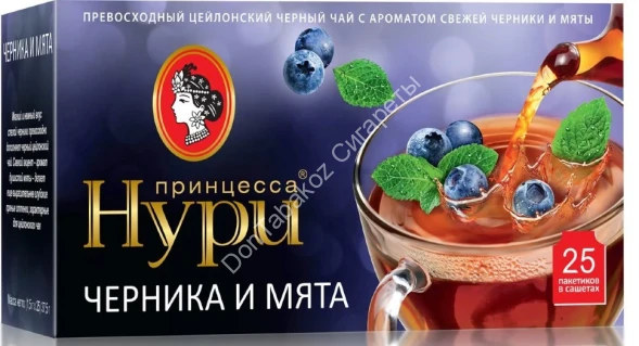 Чай черный Принцесса Нури черника и мята 25 пак оптом 