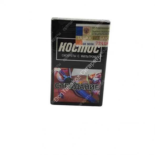 Сигареты Космос оптом 