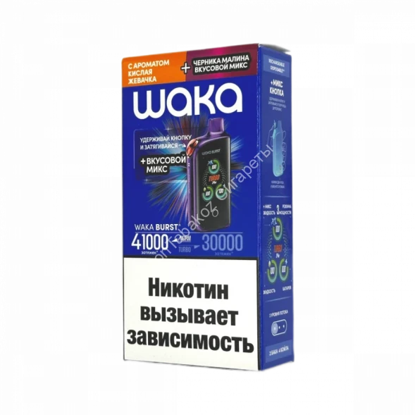 Электронная сигарета WAKA ET BURST 41000 HARD Кислая жвачка + черника малина (ОРИГИНАЛ) ОПТОМ  