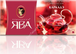 Чайный напиток Принцесса Ява Каркадэ 25 пак оптом
