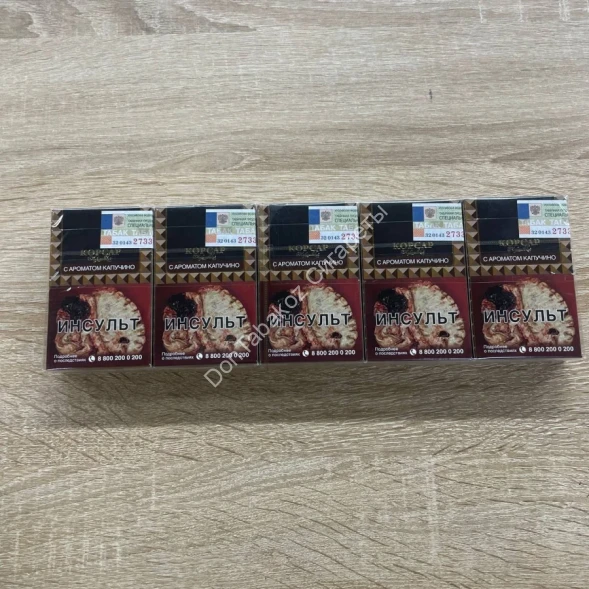 Сигареты Corsar Of the Queen Cappuccino Оригинал Оптом 