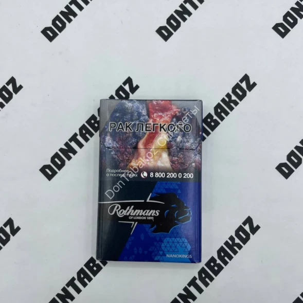 Сигареты Ротманс (Rothmans) Nanokings Микс 