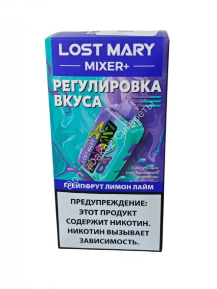 Электронная сигарета Lost Mary Mixer+ 25000 Грейпфрут лимон лайм 20мг ОПТОМ      