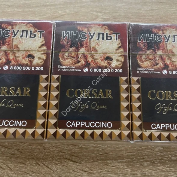 Сигареты Corsar Of the Queen Cappuccino Оригинал Микс 