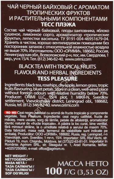 Черный чай Tess Pleasure с шиповником и яблоком оптом 
