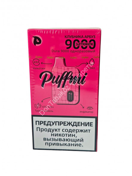 Электронная сигарета Puffmi Dura 9000 Клубника Арбуз 20мг ОПТОМ    