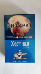 Сигареты Хортиця Синяя оптом