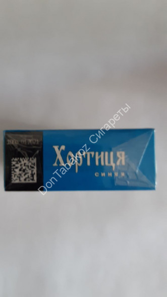 Сигареты Хортиця Синяя оптом 