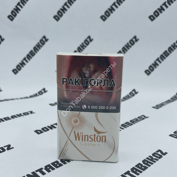 Сигареты Winst0n Caster+ Оптом 