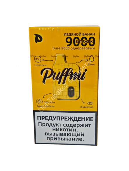 Электронная сигарета Puffmi Dura 9000 Ледяной банан 20мг ОПТОМ     