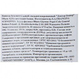 Газированный напиток Dr.Pepper 0,33 Л оптом
