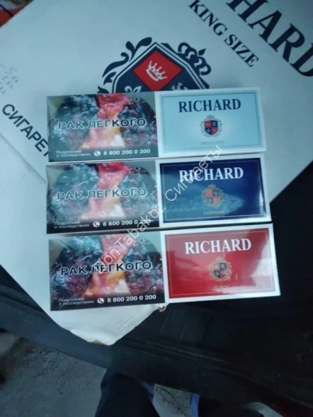 Сигареты Richard Sapphire оптом 