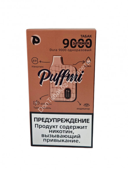 Электронная сигарета Puffmi Dura 9000 Табак 20мг ОПТОМ   