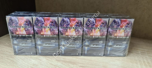 Сигареты Ротманс (Rothmans) Demi Акциз МИКС 