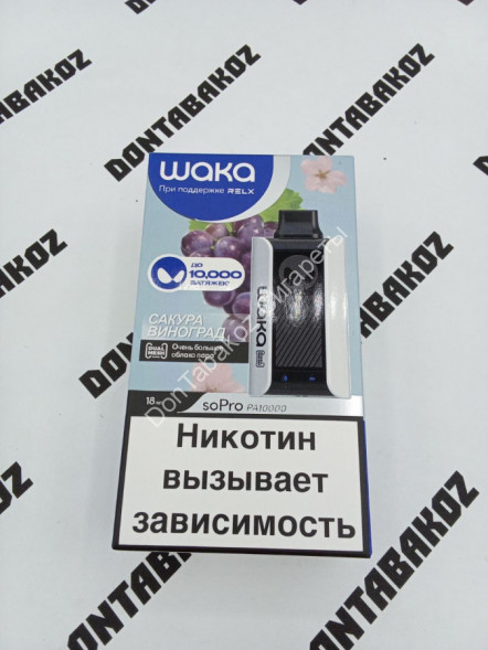 Waka SoPro PA10000 Sakura Grape (Сакура-Виноград) 10000 затяжек 20мг Hard (2% Hard) Оптом 