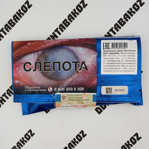 Трубочный табак Bristol "Rum Cavendish" 40 г 