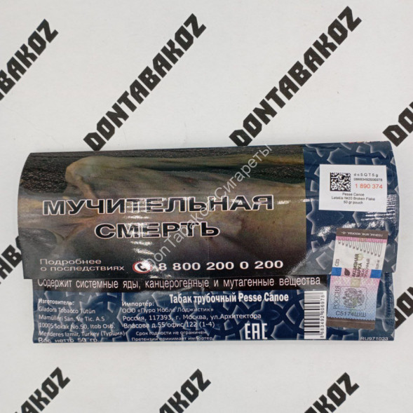 Трубочный табак Pesse Canoe "Broken Flake" 50 г 