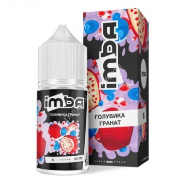 Жидкость для вейпа Imba Salt - Голубика Гранат 30 мл оптом 