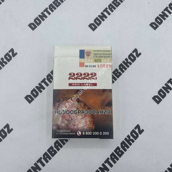 Сигареты 2222 Red Label Микс 