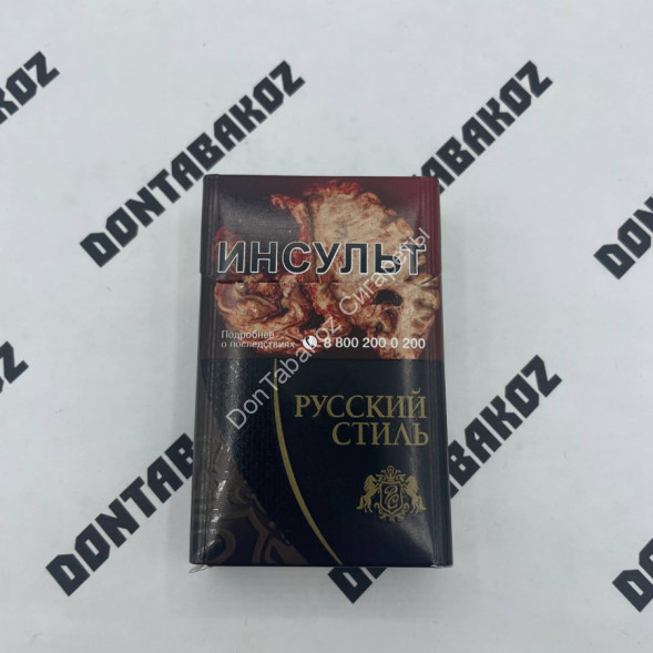 Сигареты Русский стиль Микс 