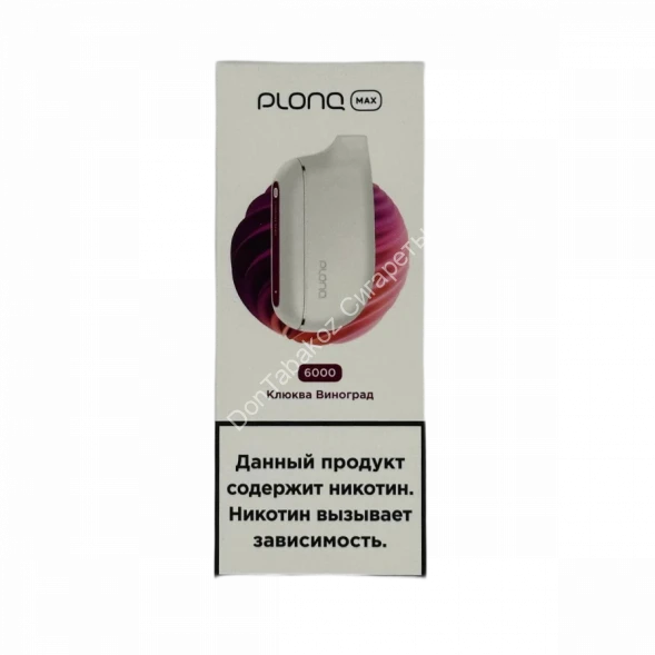 Электронная сигарета PLONQ MAX 6000 Клюква виноград 20мг ОПТОМ     