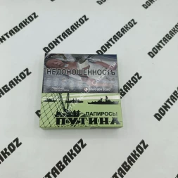 Папиросы Путина микс