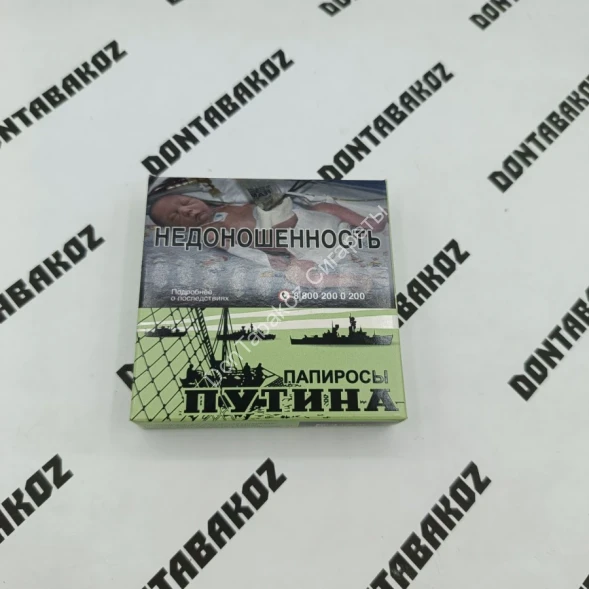 Папиросы Путина микс 