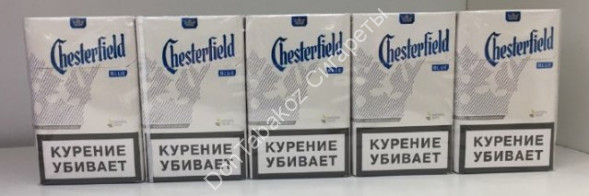 Сигареты CHESTERFIELD Blue оптом 
