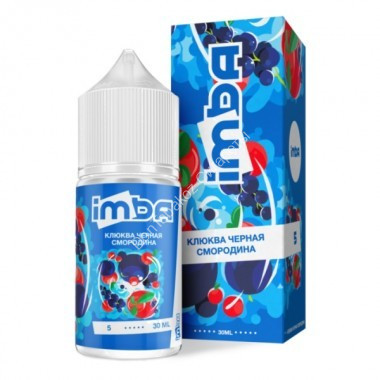 Жидкость для вейпа Imba Salt - Клюква Чёрная Смородина 30 мл оптом 