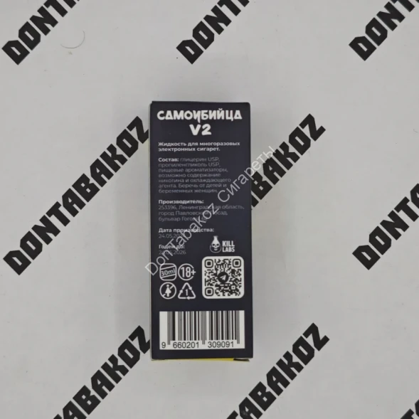 Жидкость Самоубийца V2 HARD Киви лед 30мл ОПТОМ       