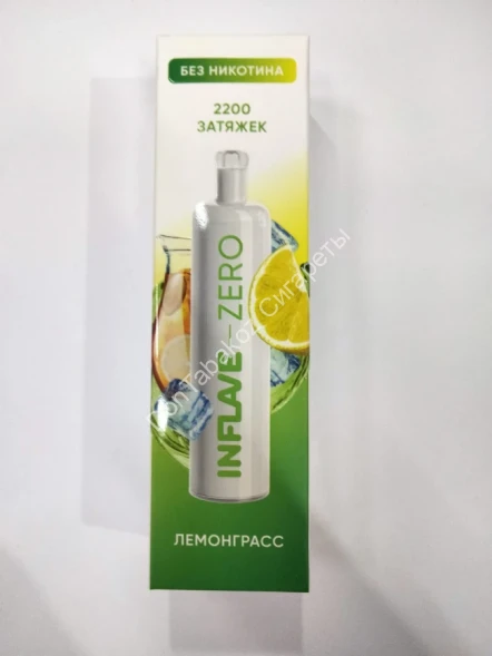 Электронная сигарета INFLAVE ZERO Лемонграсс 2200 затяжек (без никотина) Оптом  