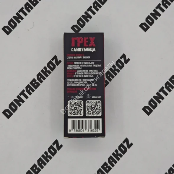 Жидкость Грех самоубийца HARD Спелая малина с вишней 30мл ОПТОМ       