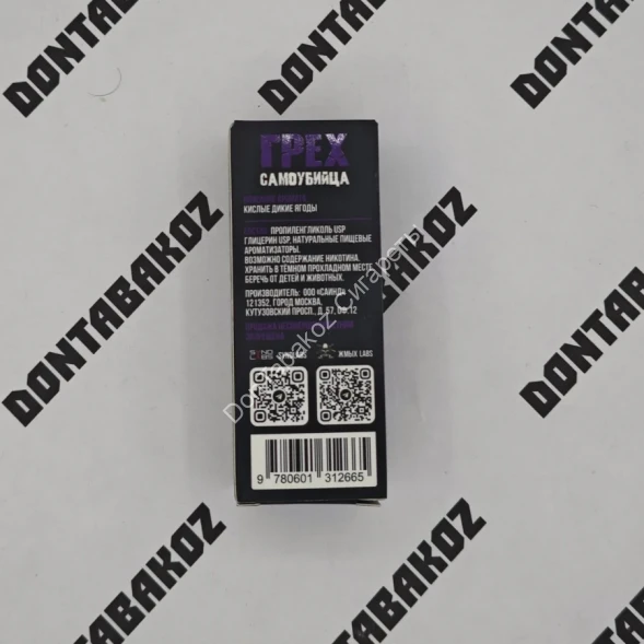 Жидкость Грех самоубийца HARD Кислые дикие ягоды  30мл ОПТОМ   