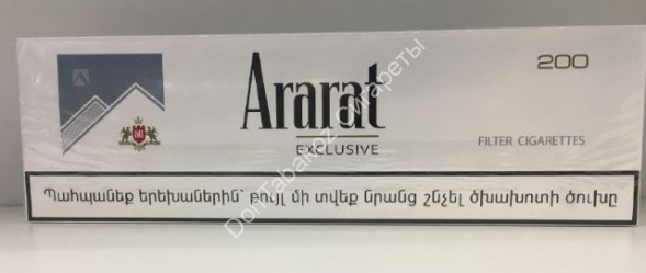 Сигареты Ararat Exclusive оптом 