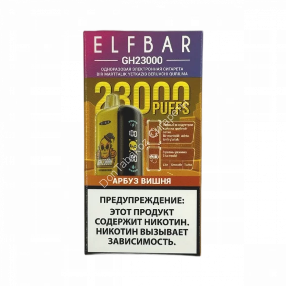Электронная сигарета ELFBAR GH 23000 Арбуз вишня 20мг ОПТОМ      