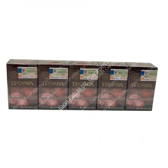 Сигареты Тройка оптом 