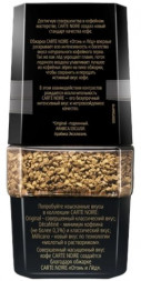 Кофе растворимый Carte Noire в стеклянной банке 47.5 г оптом