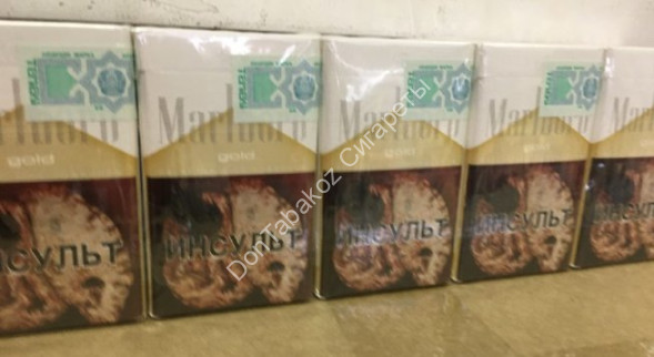 Сигареты Мальборо (Marlboro) Gold Казахстан оптом 