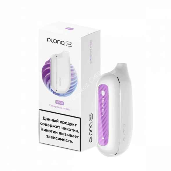 Электронная сигарета PLONQ MAX 6000 Сибирские ягоды 20мг ОПТОМ       