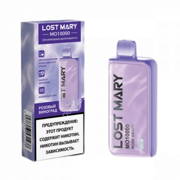 Электронная сигарета LOST MARY Розовый виноград 10000 затяжек 20мг Hard (2% Hard) Оптом   