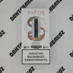 Электронная сигарета Pafos 20000 Кофеин 20мг ОПТОМ   