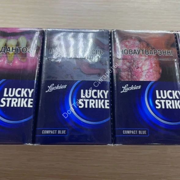 Сигареты Лаки Страйк (Lacky Strike) Compact Blue Оптом 