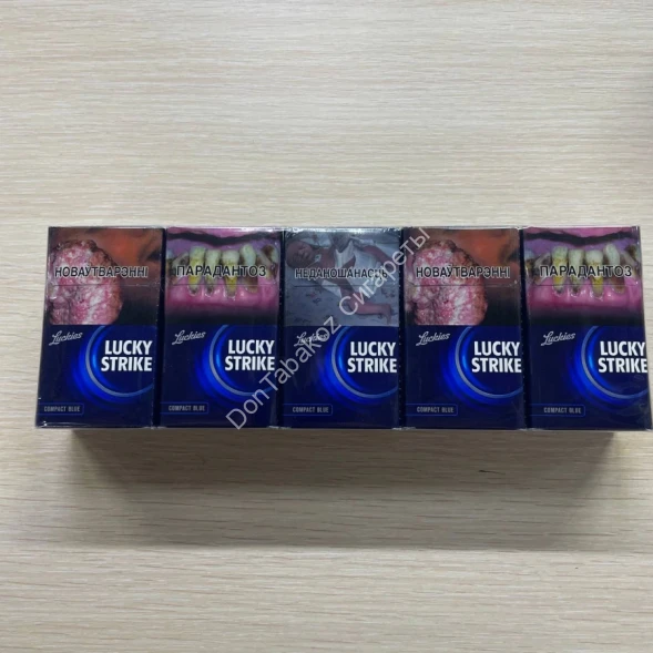 Сигареты Лаки Страйк (Lacky Strike) Compact Blue Оптом 